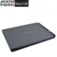 中晶 （microtek）FileScan 1710XL A3幅面 彩色家用办公平板侧掀盖扫描仪