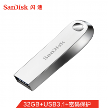 闪迪CZ74 32GB USB3.1 U盘酷奂银色 读速150MB/s 金属外壳 内含安全加密软件