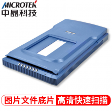 中晶 FileScan 380 A4幅面高清彩色平板扫描仪