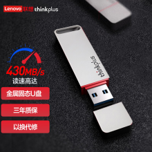 联想（thinkplus）1TB固态U盘USB3.1高速传输移动固态闪存优盘 TU100 Pro 金属商务U盘电脑优盘 银色