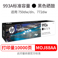 惠普（HP） 993系列墨盒 适用于HP PageWide Pro 750、772 993X 黑色大容量（约10000页）