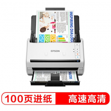 爱普生（EPSON）DS-770II A4馈纸式高速彩色文档扫描仪