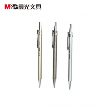 晨光MP1001 0.5/0.7mm铁杆活动铅笔