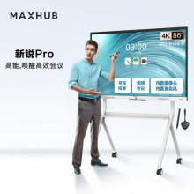 MAXHUB 新锐Pro86英寸电子白板 SC86CDA智能平板电视机Win10+时尚支架+传屏器+智能笔