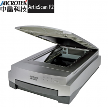 中晶ArtixScan F2 A4幅面 专业底片胶片照片扫描仪