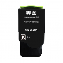 奔图（PANTUM）CTL-355HK黑色粉盒（适用于CP2515DN CP5165DN打印机）