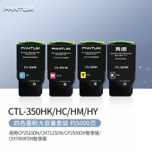 奔图（PANTUM）CTL-350HK/C/M/Y四色墨粉套装 (适用CP2510DN/CM7115DN/CP2500DN/CM7000FDN) 