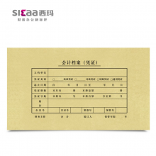 西玛SZ600123 发票版凭证装订封面（245-145） 与增票大小
