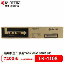 京瓷（KYOCERA）TK-4108 黑色墨粉 适用 1800和1801