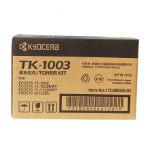 京瓷TK-1003 黑色墨粉 适用 FS-1040/1020/1120MFP打印一体机