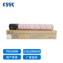 汉光 TN5260M红色墨粉 适用于汉光BMFC5260