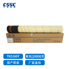 汉光 TN5260Y黄色墨粉 适用于汉光BMFC5260