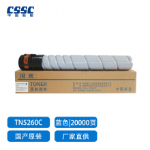 汉光 TN5260C蓝色墨粉 适用于汉光BMFC5260