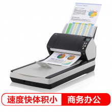 富士通Fi-7280 扫描仪A4高速双面自动进纸带平板