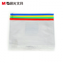 晨光ADM94552 A4透明PVC拉边袋拉链袋高透办公资料袋彩色文件袋软塑料拉锁袋