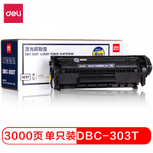 得力（deli）DBC-303T 大容量硒鼓 适用佳能Canon LBP 2900/2900+/3000