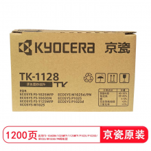 京瓷TK-1128 黑色墨粉(适用FS1060DN/1025MFP/1125MFP