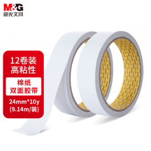 晨光(M&G) AJD97351高粘性棉纸双面胶带24mm*10y(9.14m/卷)  