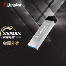 金士顿（Kingston）256GB USB 3.2 Gen 1 U盘 DTKN 金属外壳 读速200MB/s