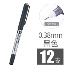白雪（snowhite） PVN-159直液式签字笔0.38mm考试中性笔办公签字笔 黑色