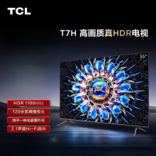 TCL 55Q1D 55英寸4K超薄語音高級音響安卓網絡WIFI液晶電視機