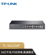 TP-LINK TL-SG1218P 16口千兆POE交换机 16GE(PoE)+2GE 全千兆以太网POE交换机