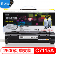 格之格 NT-C7115F 商专版适用惠普HP1000 1200 1200N 1200SE 1220 1220SE 3300MFP打印机粉盒