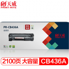 天威 CB436A CRG313 硒鼓36A大容量 适用惠普HP M1120 P1505 P1505n M1120n M1522nf 佳能LBP3250打印机