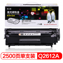 格之格NT-C2612X商专版硒鼓 适用于惠普 m1005 1020plus 1010 佳能2900 303打印机墨盒