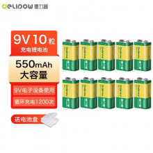 德力普（Delipow） 充电电池 9V锂电池6F22大容量550mAh充电套装万用表话筒麦克风电池 10节550毫安锂电池