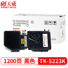 天威TK-5223K 黑色墨粉盒 适用京瓷P5021cdw M5021cdn
