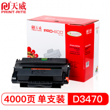 天威 D3470A 硒鼓带芯片 适用三星SAMSUNG ML D3470A 3471ND 3470D 打印机 专业装