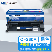 名图CE505A 黑色硒鼓 适用hp05A硒鼓 HP505A粉盒P2035 P2055d  