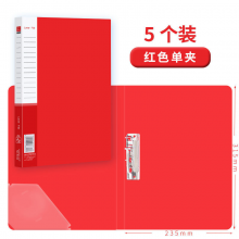 博文 6341单强力夹子资料夹板插页册单夹（红色）5个装