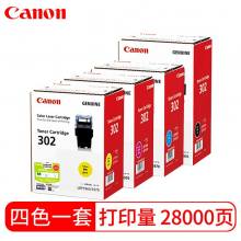 佳能（Canon）CRG302 黑色彩色硒鼓墨粉 适用于LBP5960 佳能打印机 CRG302 四色墨粉一套