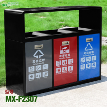 户外 MX-F2307垃圾桶不锈钢垃圾箱三分类垃圾桶干湿分离小区垃圾箱室外干湿分类大号环卫果皮箱 普通款 三分类