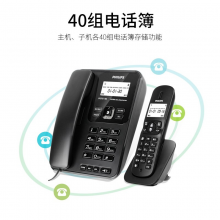 飛利浦無繩電話機 無線座機 子母機 辦公家用 可擴展子機 中文菜單 雙免提 DCTG182黑色一拖一
