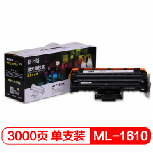 格之格NT-C1610X 黑色硒鼓 商专版适用ML-1610 三星 ML-1610/2010/2510-4521F/4321