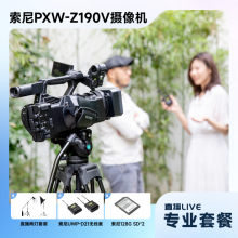 索尼（SONY）PXW-Z190V 4K直播专业套装