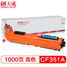 天威 CF351A 硒鼓 青色 高清版大容量 适用惠普HP LaserJet Color Pro MFP M176 177fw 130A 打印机 硒鼓