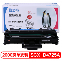格之格SCX-D4725A 黑色硒鼓NT-PS4725CT易加粉适用三星SCX-4725FN SCX-4521HS 4725F 4321NS打印机粉盒