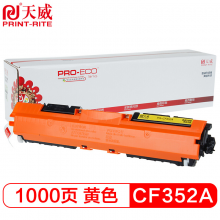 天威 CF352A 硒鼓 黄色 高清版大容量 适用惠普HP LaserJet Color Pro MFP M176 177fw 130A 打印机 硒鼓