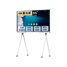 华为IdeaHub Board 2 65英寸会议平板电视触摸一体机 无线投屏电子白板教育培训会议智慧屏