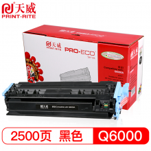 天威 Q6000A 硒鼓 124A 适用于HP 1600 2600 2600N 2605DN 2605DTN CM1015 CM1017 佳能LBP-5000 黑色 专业装