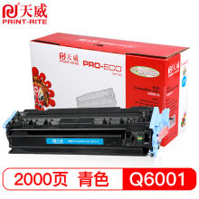 天威 Q6001A 硒鼓 124A 适用于HP 1600 2600 2600N 2605DN 2605DTN CM1015 CM1017 佳能LBP-5000 青色 专业装