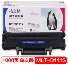 格之格MLT-D111S硒鼓NT-PNS111C适用三星ML-2020W ML2022W ML2070FW ML2070 M2021 M2021W打印机粉盒