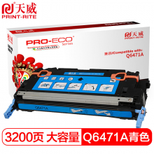 天威（PrintRite）Q6471A硒鼓 适用惠普HP Color LaserJet 3600/3600N/3600DN 青色带芯片 高清版
