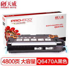 天威 Q6470A 黑色硒鼓  适用惠普 3600/3600N/3600DN/3800/3800N /CP3505/CP3505N/CP3505DN带芯片 高清版
