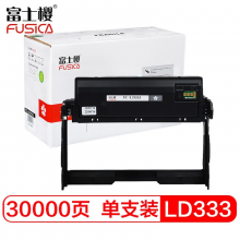 富士樱 LD333 硒鼓组件适用联想 LJ3303DN LJ3803DN LT333墨粉盒
