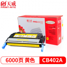 天威 CB402A 黄色硒鼓带芯片 适用惠普HP Color LaserJet CP4005 4005N 4005DN 打印机 粉盒 专业装